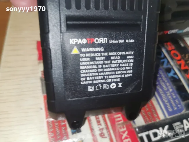КРАФТ РОЯЛ 36V 8,0Ah x2 battery pack 0208261209, снимка 4 - Винтоверти - 55508429