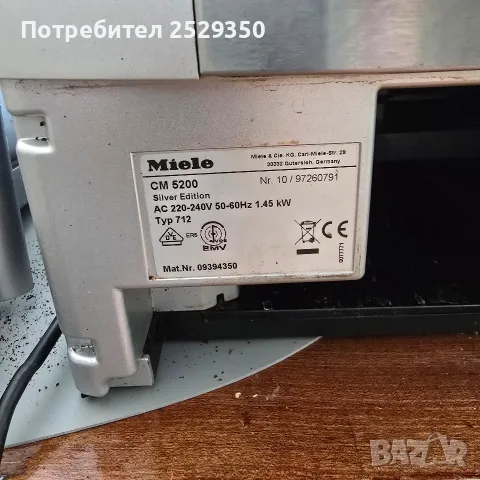 miele cm5200 кафеавтомат , снимка 5 - Кафемашини - 55513171