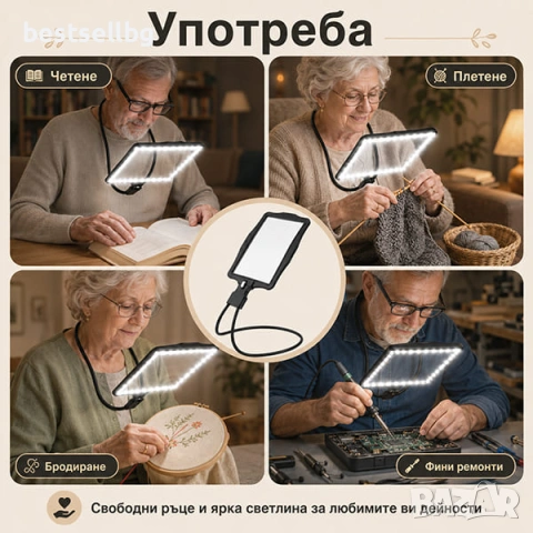 Голяма увеличителна лупа за врат с LED осветление за четене шиене бордиране гоблени USB зареждане, снимка 3 - Други инструменти - 53090715