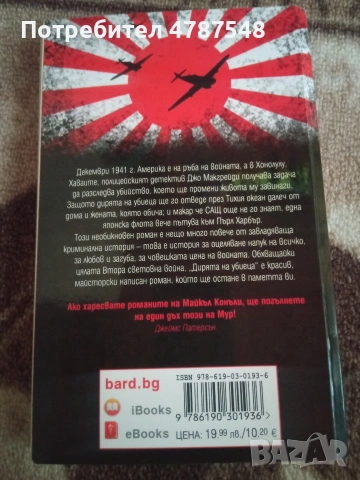книги , снимка 8 - Художествена литература - 54091099