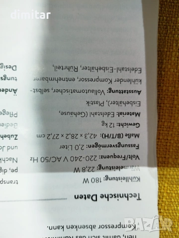 Сладолед машина с компресор ELISA  SPRINGELANE , снимка 8 - Кухненски роботи - 54641574