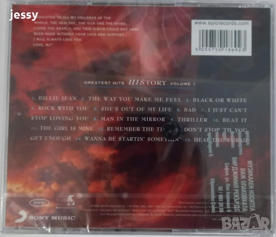 Michael Jackson - Колекция оригинални единични дискове, снимка 3 - CD дискове - 37479619