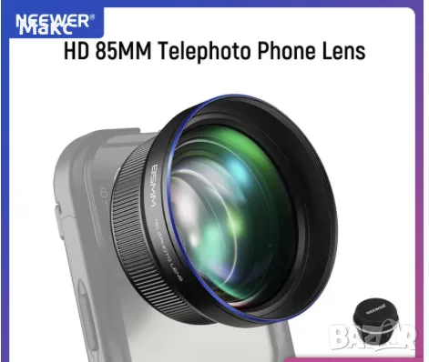 Телефото обектив NEEWER HD 85 мм за телефон 17 мм смартфон iPhone Samsung Cage Case