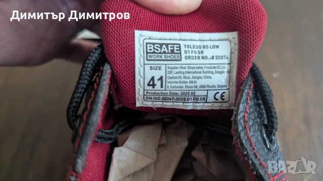 НОВИ Работни обувки STENSO, снимка 5 - Други - 55371616