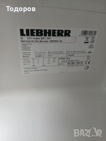 Малък фризер Liebherr 1211, index 20 F , снимка 3 - Фризери - 54634187