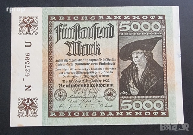 Германия. 5000 марки. 1922 година.