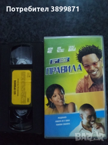 Продавам видеокасети цена 13.69 лева, снимка 17 - DVD филми - 53100522