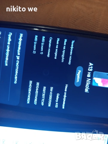 Продавам 3 телефона за 300 евро общо за всички, снимка 3 - Samsung - 55149389