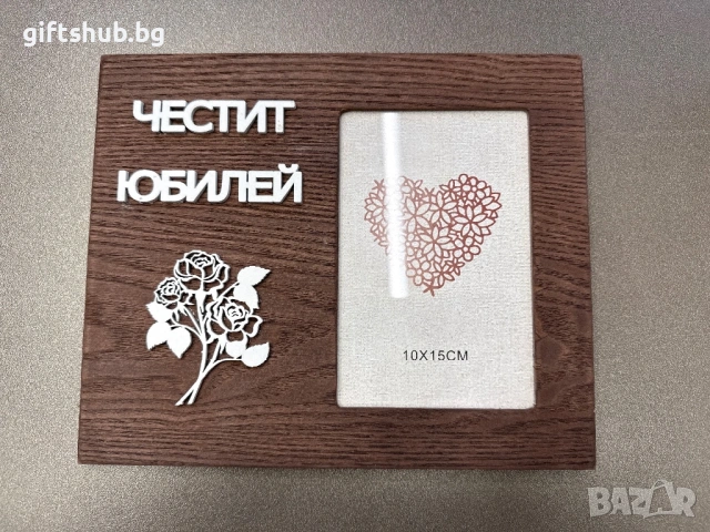 Рамка Юбилей с ваша снимка, снимка 2 - Подаръци за юбилей - 54028375