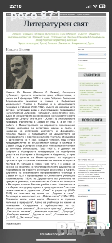 Никола Ст.Бижев от Габрово Лот стари снимки 8 бр., снимка 7 - Колекции - 55148961