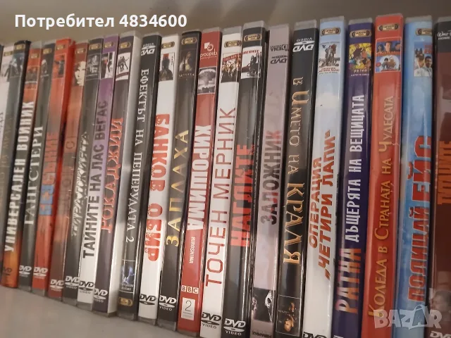 Разпродажба на чистак нови DVD - без драскотина, снимка 6 - DVD филми - 55630730