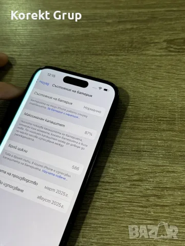 iPhone 15 128GB, снимка 3 - Apple iPhone - 55417823