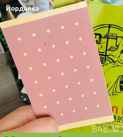 Билкови фитопластири при дискомфорт и напрежение