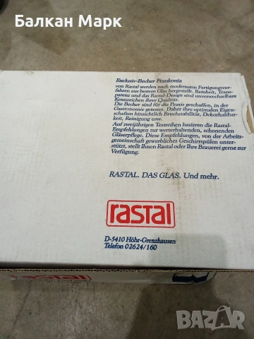 Халби / Чаши за бира Holsten (Rastal) – 0.5L (Нови), снимка 4 - Чаши - 55100061
