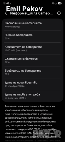 Samsung S24 256GB, снимка 11 - Samsung - 54726184