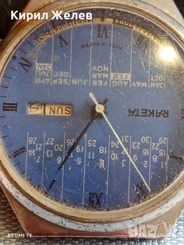 Стар механичен часовник РАКЕТА ВЕЧЕН КАЛЕНДАР рядък за КОЛЕКЦИЯ 54510, снимка 8 - Антикварни и старинни предмети - 54118934