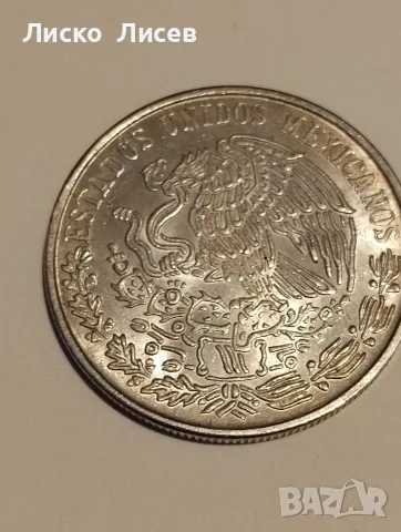 Мексико 5 песо 1953г.  100 песо 1978г., снимка 5 - Нумизматика и бонистика - 55681623