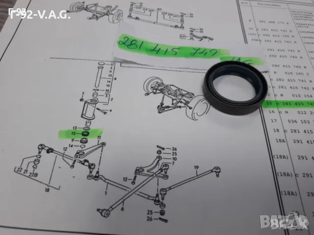 281415749**NEU**VAG**VW**LT**СЕМЕРИНГ ЗА ПАРАЗИТЕН ХЕБЕЛ ** 