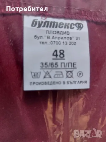 Ново медицинско облекло-номер 48, снимка 3 - Медицински консумативи - 46480439