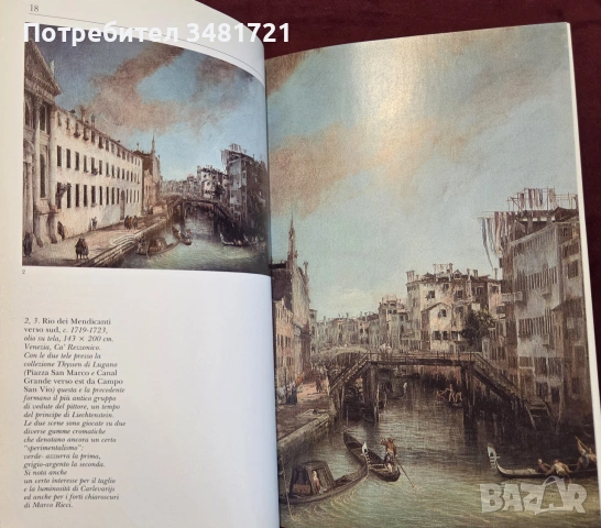 Каналето - живот и творби / Canaletto, снимка 5 - Изкуство, музика, кино и фотография - 55065416