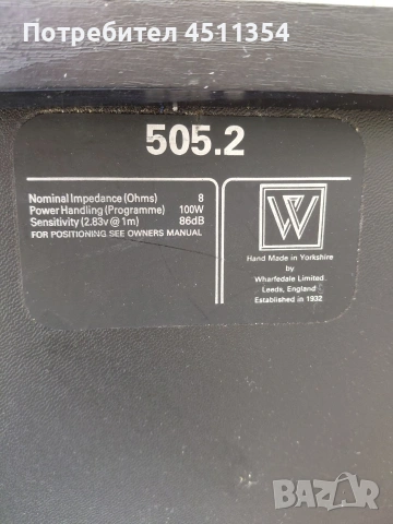 Wharfedale 505.2 2x 100w Made in England(hanmade) размери-44см/25,5см/25см, снимка 9 - Тонколони - 54986747