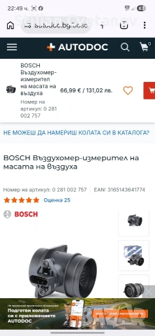 Дебитомер : 0 281 006 757, снимка 7 - Части - 54335773