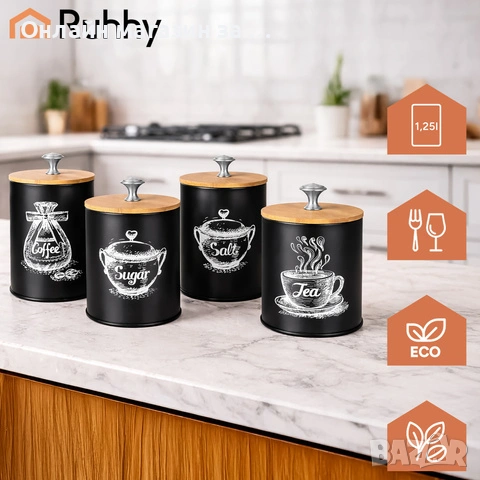 Комплект буркани за съхранение Ruhhy 24578, 4 броя по 1.5л, неръждаема стомана, снимка 3 - Прибори за хранене, готвене и сервиране - 52547453
