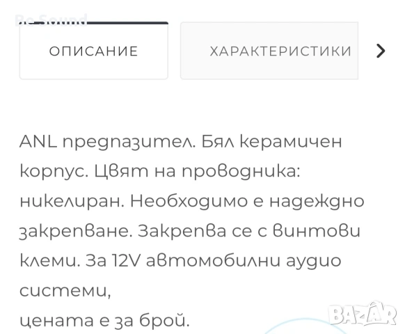 Car Audio ANL Бушони/Предпазители Dynamic State 400/500/600/700/800A, снимка 7 - Аксесоари и консумативи - 54550912