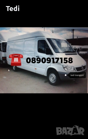 Транспортни услуги с Бус Транспорт на автомобили 🇧🇬---🇬🇷