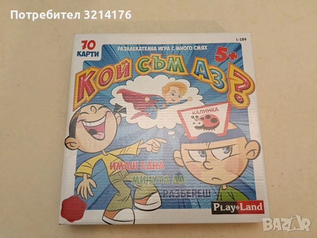 Кой съм аз? PLM Игра за деца. 70 карти с много смях (5+, Отлично състояние, Play Land)