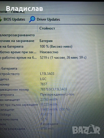 Lenovo ideapad 110-15IBR, снимка 6 - Лаптопи за дома - 55232181