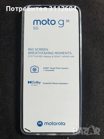 Motorola G35 4/128 ЧИСТО НОВ, снимка 3 - Motorola - 54485426