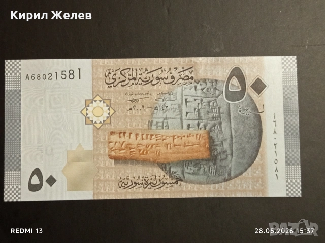 Лот банкноти 6 броя ИРАК, СИРИЯ, УЗБЕКИСТАН НЕПРЕГЪВАНИ НОВИ за КОЛЕКЦИЯ 45243, снимка 9 - Нумизматика и бонистика - 54700358