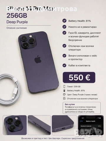 Продавам iPhone 14 Pro Max 256GB, Deep purple