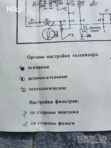 Електрическа схема телевизор Електрон-716Д, снимка 9 - Антикварни и старинни предмети - 54293203