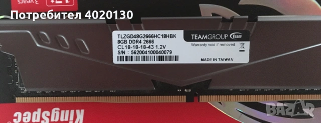 RAM Памет TeamGroup T-Force VulcanZ 8GB 2666 MHz DDR4, снимка 2 - RAM памет - 54530392