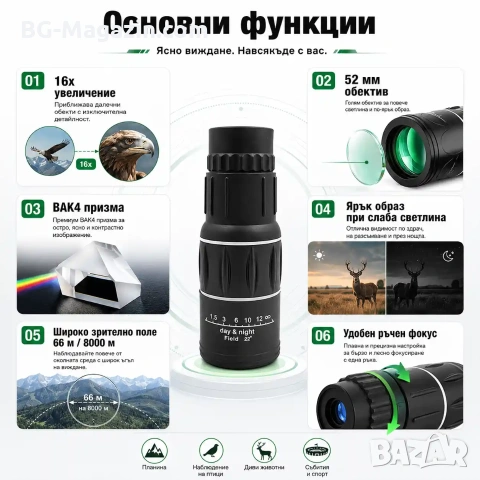 Силен мини монокъл Bushnell 16×52 бушнел за лов птици животни туризъм природа далечни разстояния, снимка 2 - Екипировка - 50931190