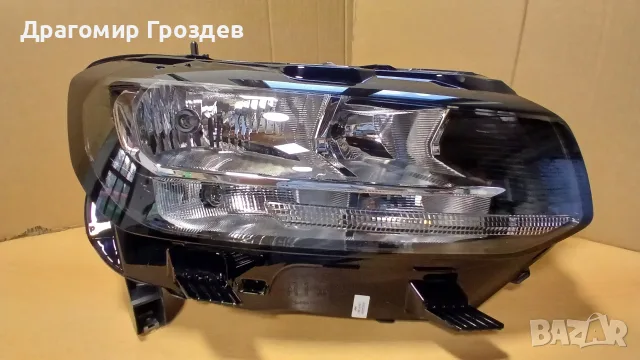 Десен фар за Peugeot Partner, Citroën Berlingo, Opel Combo, Fiat Doblo /(след 2024 г.)