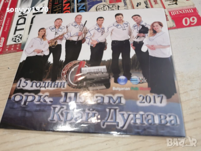 ОРК.ПЛАМ НОВО ЦД 1206261530H2E6R, снимка 9 - CD дискове - 54883352