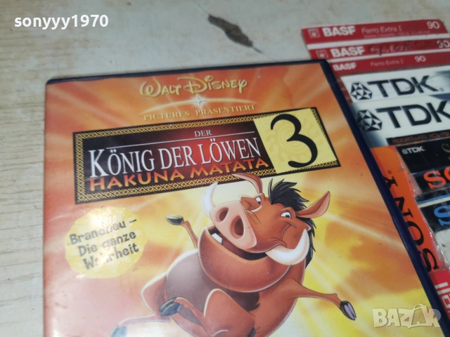 HAKUNA MATATA X2DVD 1706261945L1, снимка 4 - DVD филми - 54947213