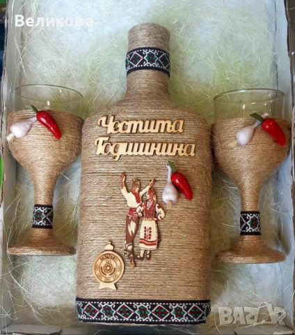 Комплект "ЧЕСТИТА ГОДИШНИНА"