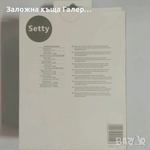 Bluetooth слушалки Setty с FM радио – нови, снимка 4 - Bluetooth слушалки - 55071406