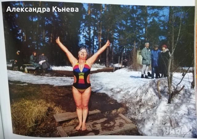 Списание National Geographic 100 най-добри непубликувани снимки , снимка 3 - Списания и комикси - 54511228