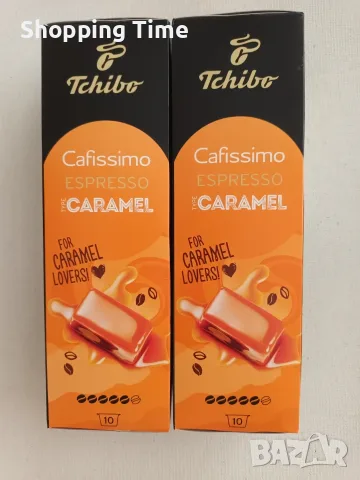 НОВ комплект от 2 кутии капсули на Cafissimo Espresso Caramel, Спиди/лично предаване