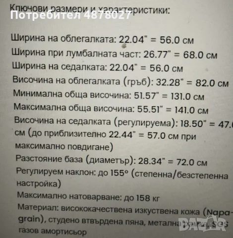 Ергономичен геймърски стол бордо с поставка за крака, регулируема височина и 3D подлакътници, снимка 2 - Столове - 55563087