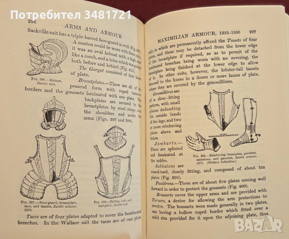 European Arms and Armour, снимка 12 - История, политика и общество - 55065749
