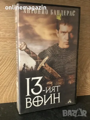 Видеокасета “ 13-ИЯТ  ВОИН “ VHS