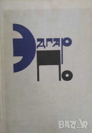 Книги на български, английски и руски- повечето са под или 1 евро, снимка 3 - Художествена литература - 54322158