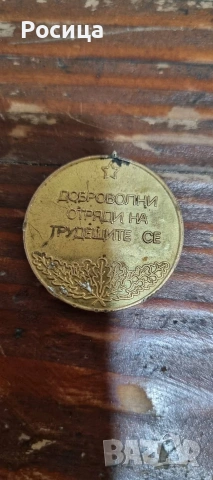 Медал за заслуги 