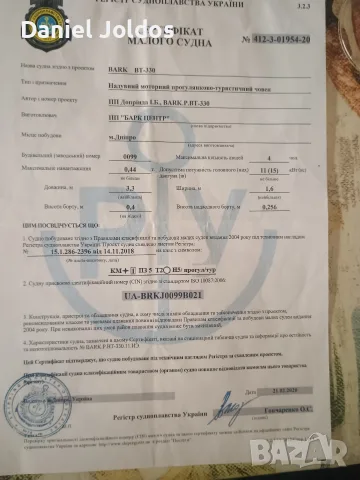 Колесар за лодка до 5м, 750кг, БГ регистрация (възможно с лодката), снимка 9 - Ремаркета - 55605739